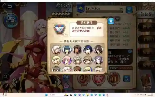 梦幻遗迹阵容插图1