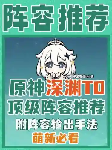 海神阵容搭配图片插图1