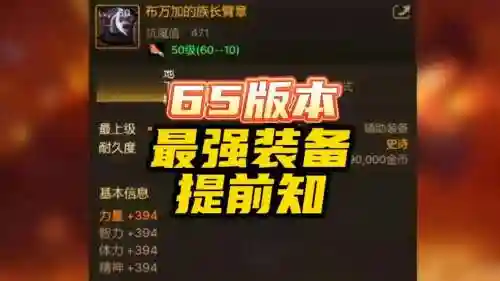 dnf加速度的辅助装备插图