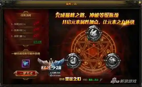 37大天使守卫大陆攻略插图1