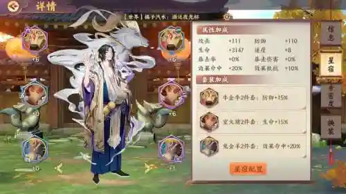 云梦四时歌绝品升级技能插图