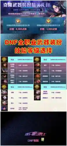 技能宝珠可以打到哪里买插图