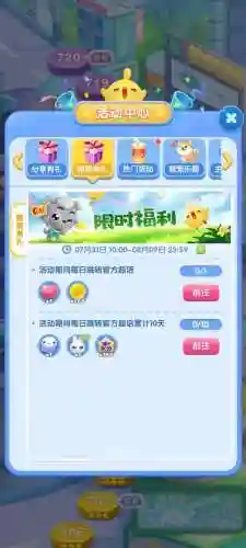 天天爱消除微信版攻略_1插图1