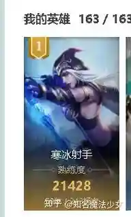 lol寒冰没改版前技能插图1
