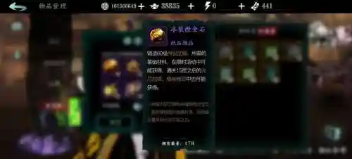 影之刃装备继承精炼插图