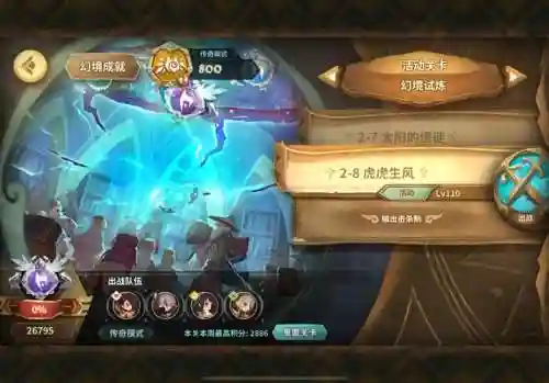 万象物语阵容搭配推荐最新
