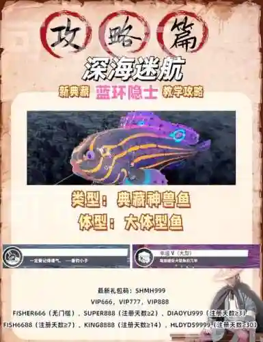 深海迷航保存进度攻略插图
