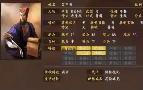 三国志13pk娶人妻攻略插图