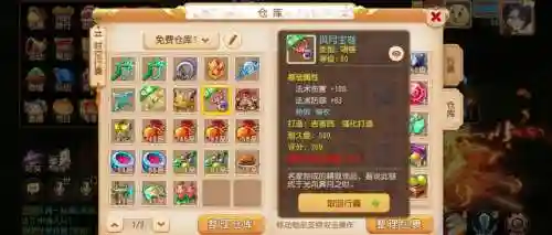 梦幻西游手游大唐坐骑纹饰搭配插图