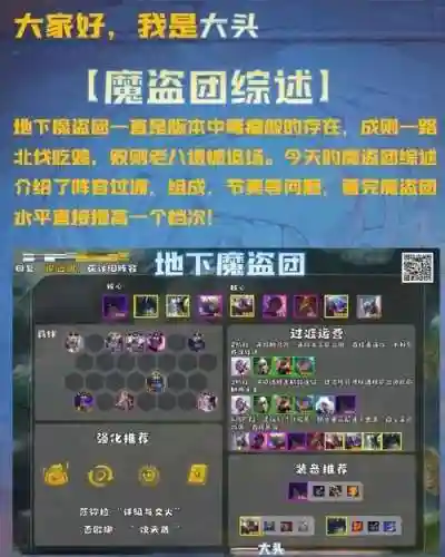 恐魔阵容搭配插图1