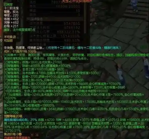 新寻仙武器怎么获得插图