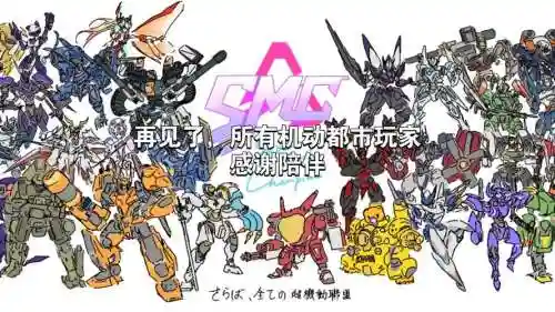 机动都市阵容_1插图