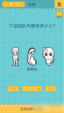 还有这种操作68攻略插图