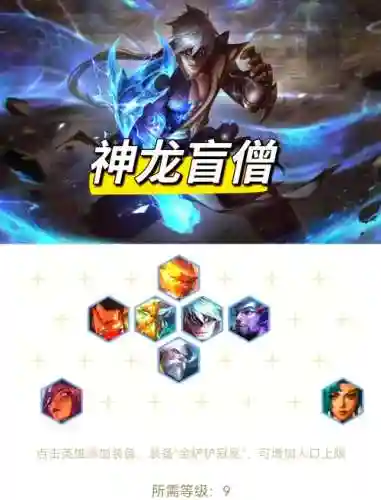 神龙专职阵容搭配
