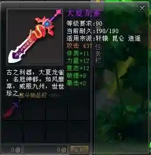 桃花源记宝宝装备制作