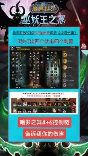wow7.2敏锐盗贼技能插图1