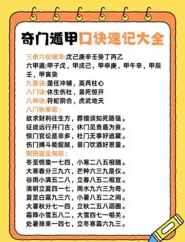 100道门攻略12插图