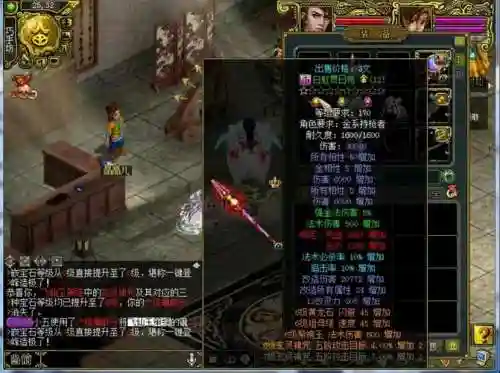 问道土豪做装备插图1