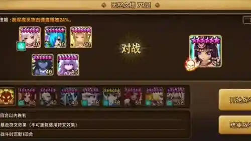 魔塔召唤阵容插图