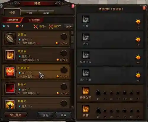 斗战神猴子55装备精炼插图