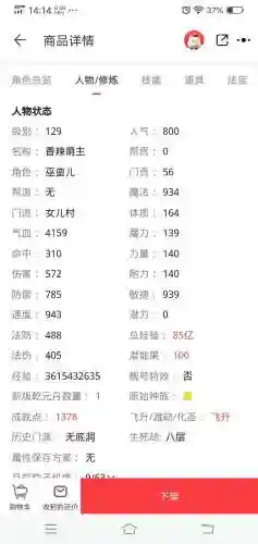 梦幻西游129上线能秒多少