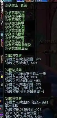 冰洁师选哪套勇者装备插图1