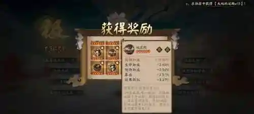 阴阳师赌装备插图