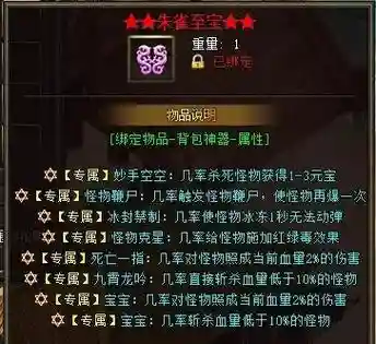 转生装备怎么设置_1插图1