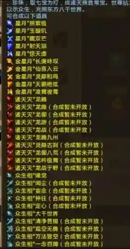 新梦三国装备原价插图