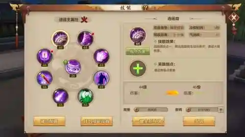 逍遥技能指点慕容博插图
