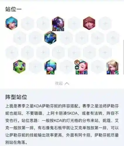 灰烬魔女阵容搭配插图