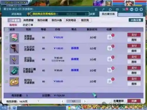 梦幻西游点卡余查询插图1