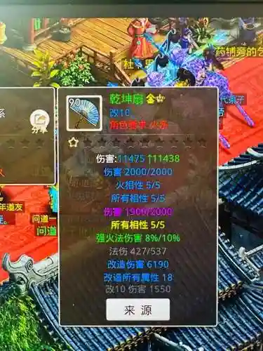 问道火系障碍技能叫什么插图1