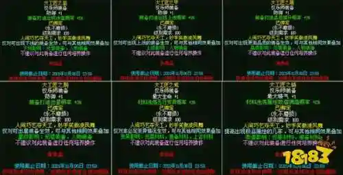 凤舞天骄打装备吃属