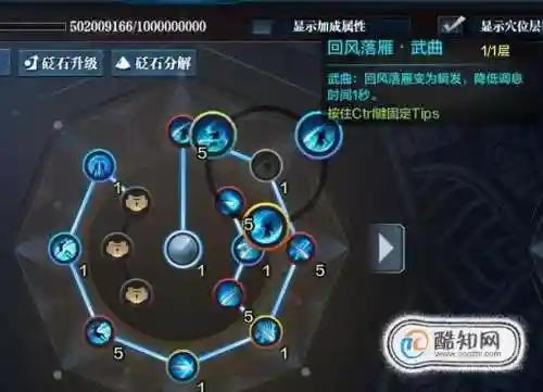 天家明月刀怎么把技能换位置插图