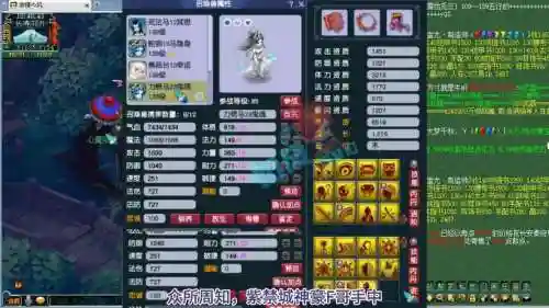梦幻西游泪妖怎么上大法插图
