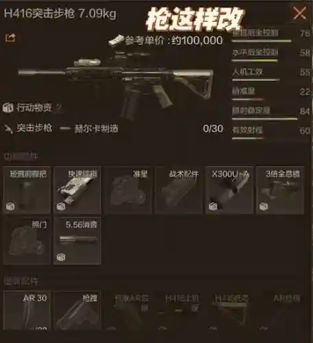 少女前线装备校准能全满吗插图1