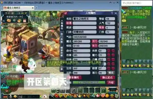梦幻西游新开服等级限制_1插图