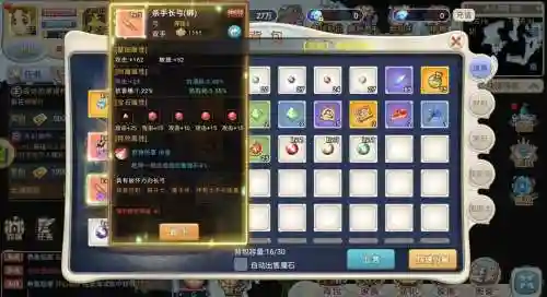 魔力宝贝手游卖装备吗插图