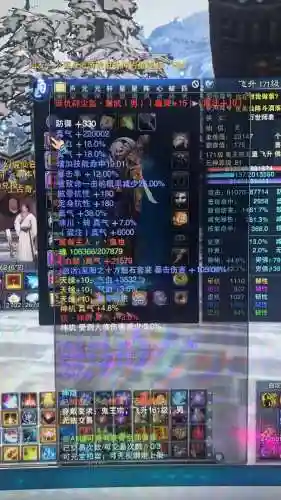 诛仙昭武武器升级用什么插图