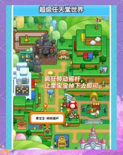 马里奥世界最后一关攻略
