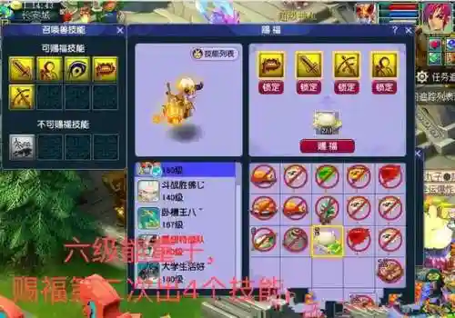 梦幻西游69级怎么赚钱点修