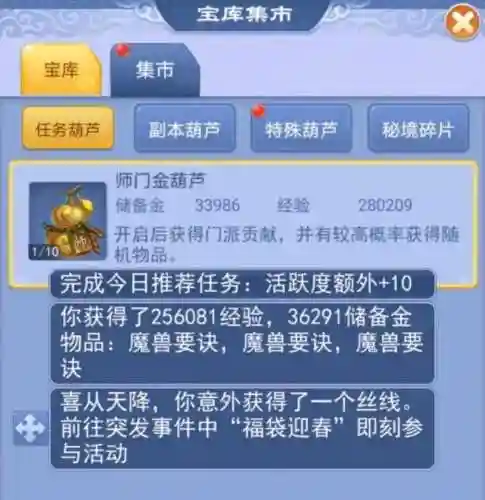 梦幻西游挂口袋会掉线么_1