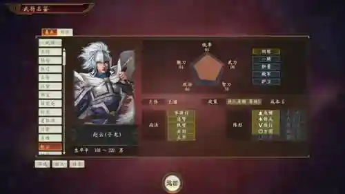 三国志13威力加强攻略插图1