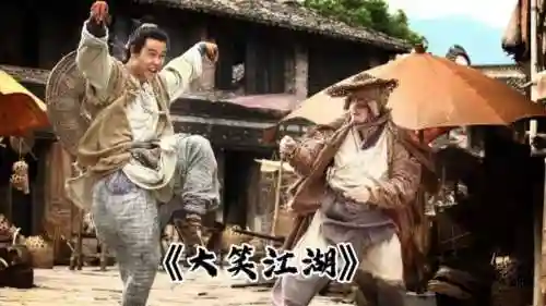 大笑江湖演员阵容搭配插图
