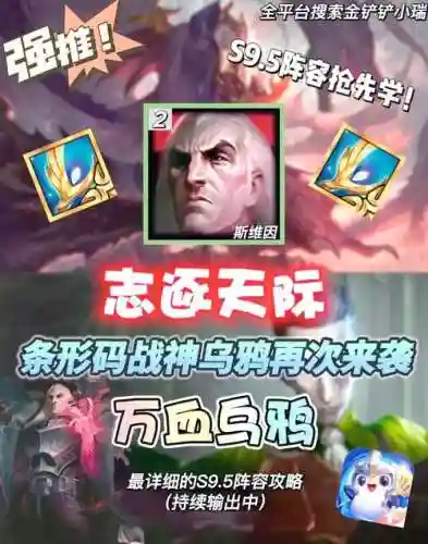 乌鸦阵容克制