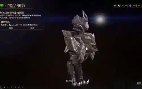 星际战甲金星恐鸟武器怎么选_1插图