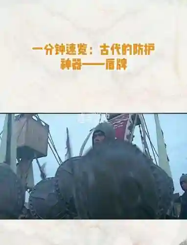 隋朝盾牌阵容