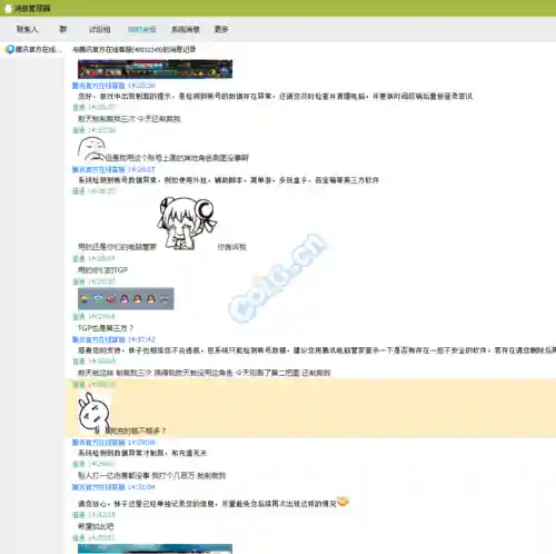 心悦1装备被盗了插图1