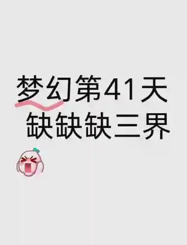 梦幻西游浪费时间插图1